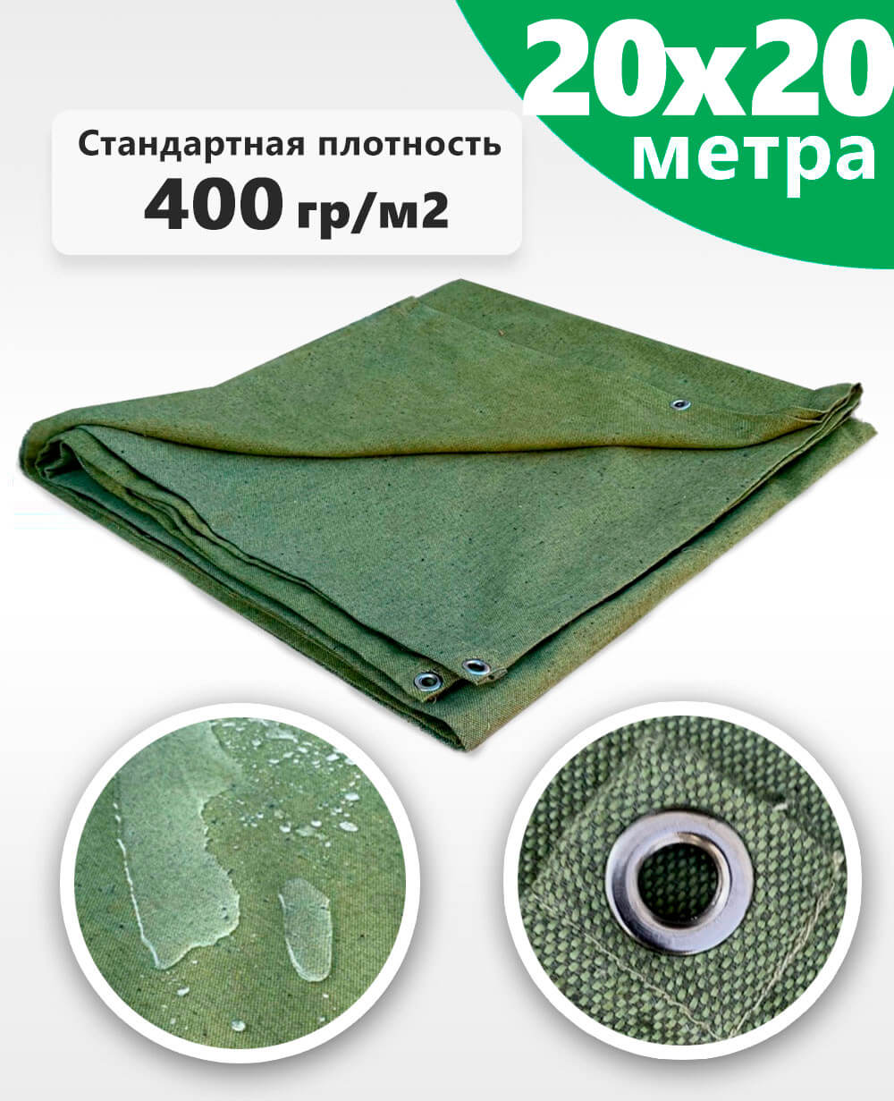 Брезентовый тент (полог) 20х20 ВО (СКПВ,ПВ)