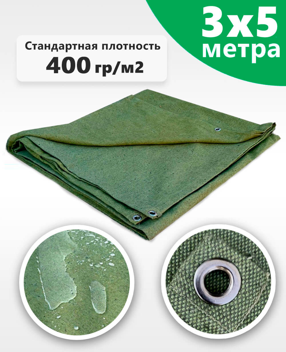 Брезентовый тент (полог) 3х5 ВО (СКПВ,ПВ)