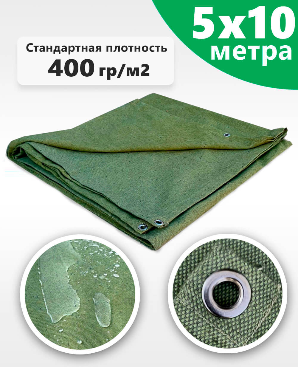 Брезентовый тент (полог) 5х10 ВО (СКПВ,ПВ)
